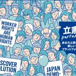 立憲民主党