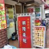 つぶれる店、つぶれない店