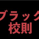 日本衰退の原因！