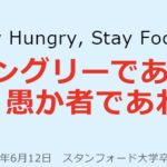 今、子供達に言わなければ