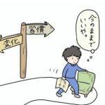 昨日の続きが一番好き