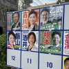 衆議院補欠選挙