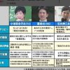 都知事選