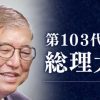 選挙