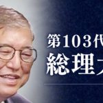 選挙