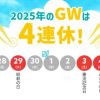 やっと終わった。