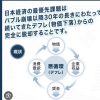デフレ脱却したけど？
