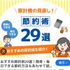 貧乏くさい
