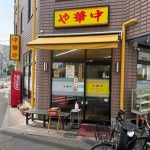 お相撲さん