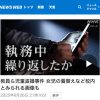 困った事件です。