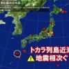 出鱈目の国！
