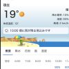 快適だわ！