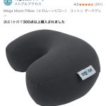 快適、快適。