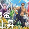 最低賃金の上昇