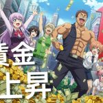 最低賃金の上昇