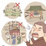 不寛容社会