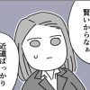 大人になればわかる。