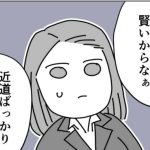 大人になればわかる。