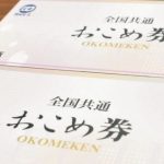 明らかにおかしな政策