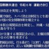 統一教会🟰勝共連合