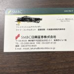 証券会社の営業マン