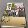 読書