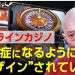 やっぱりね。