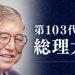 いやもうめちゃくちゃな御意見