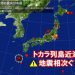出鱈目の国！