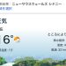 今日はちょっと寒いかな？