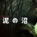 日本はそれなりに幸せ